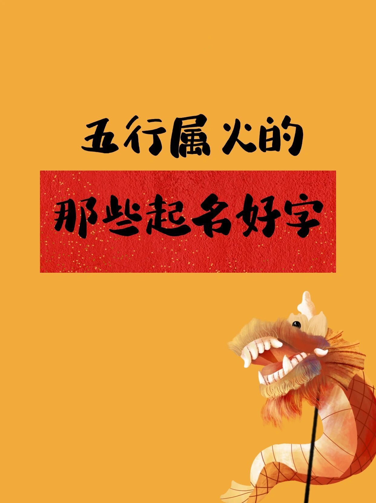 中年取名 中年取名