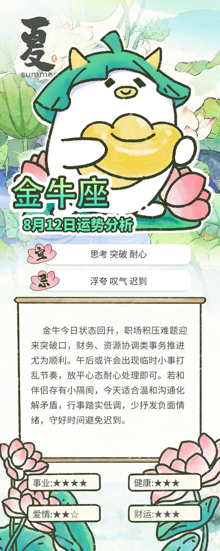 星座星运查询今日运势 星座星运查询今日运势