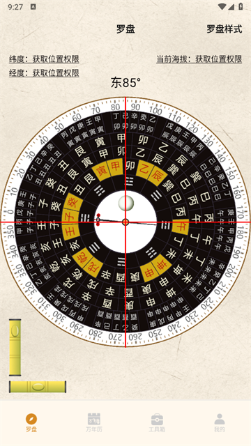开运风水罗盘下载安装免费正版的简单介绍