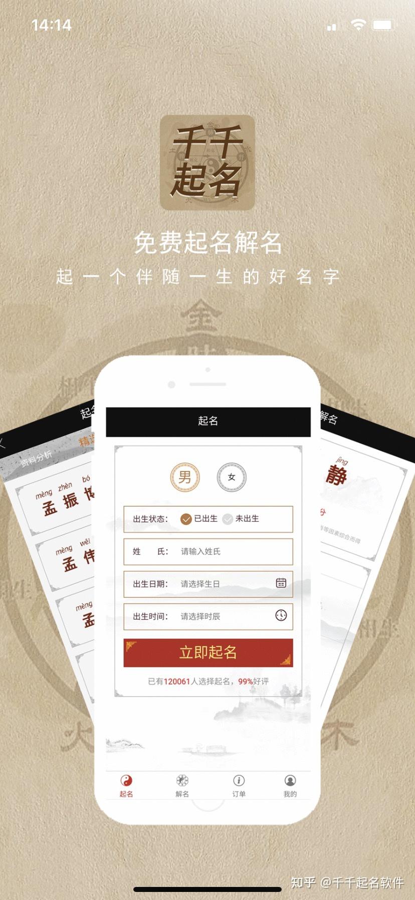 起名网321 起名网321
