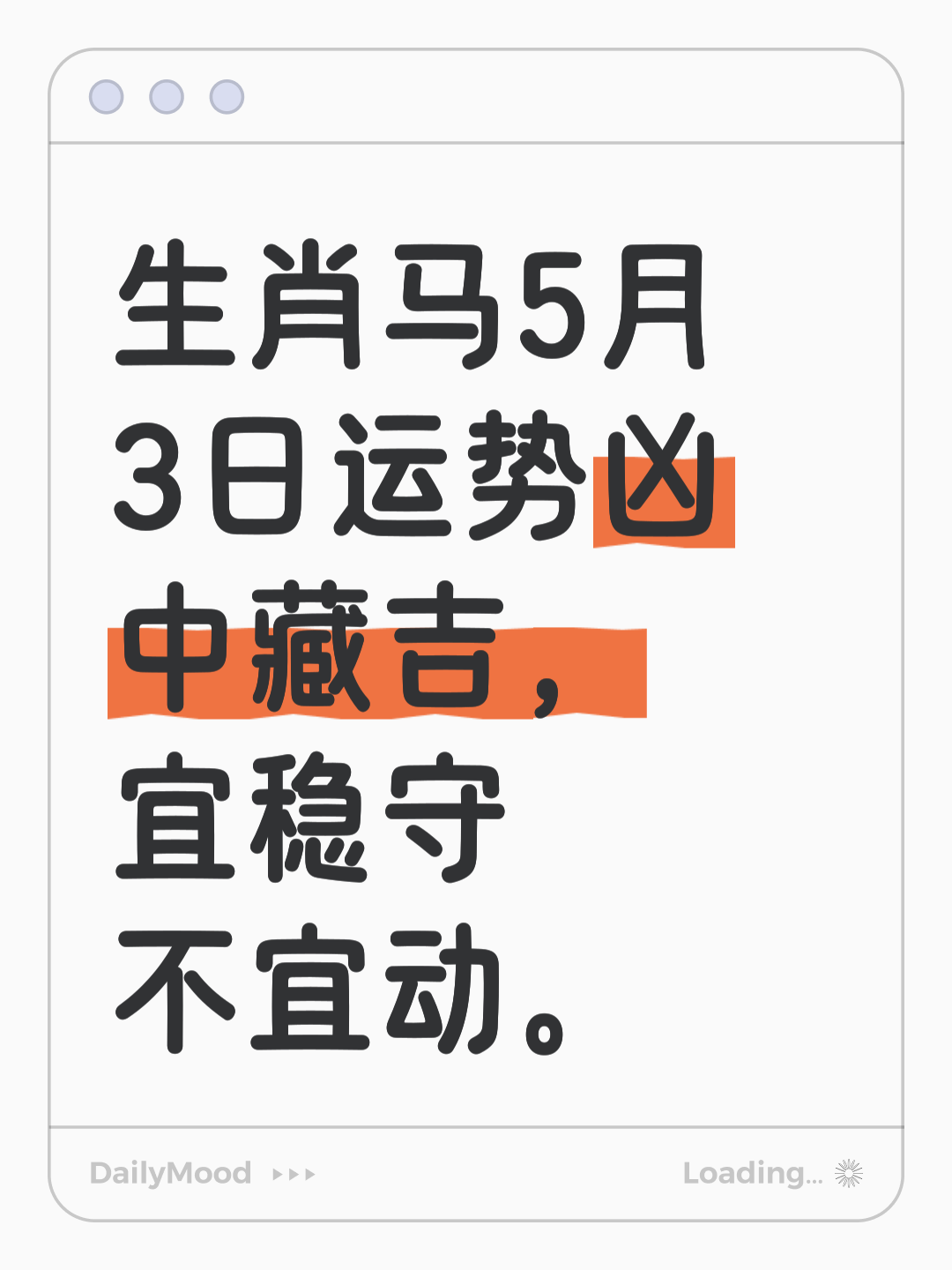 运势流程 运势流程