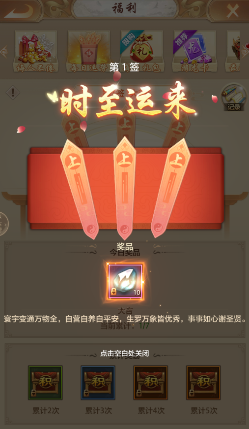 卜易居灵签抽签免费 卜易居灵签抽签免费