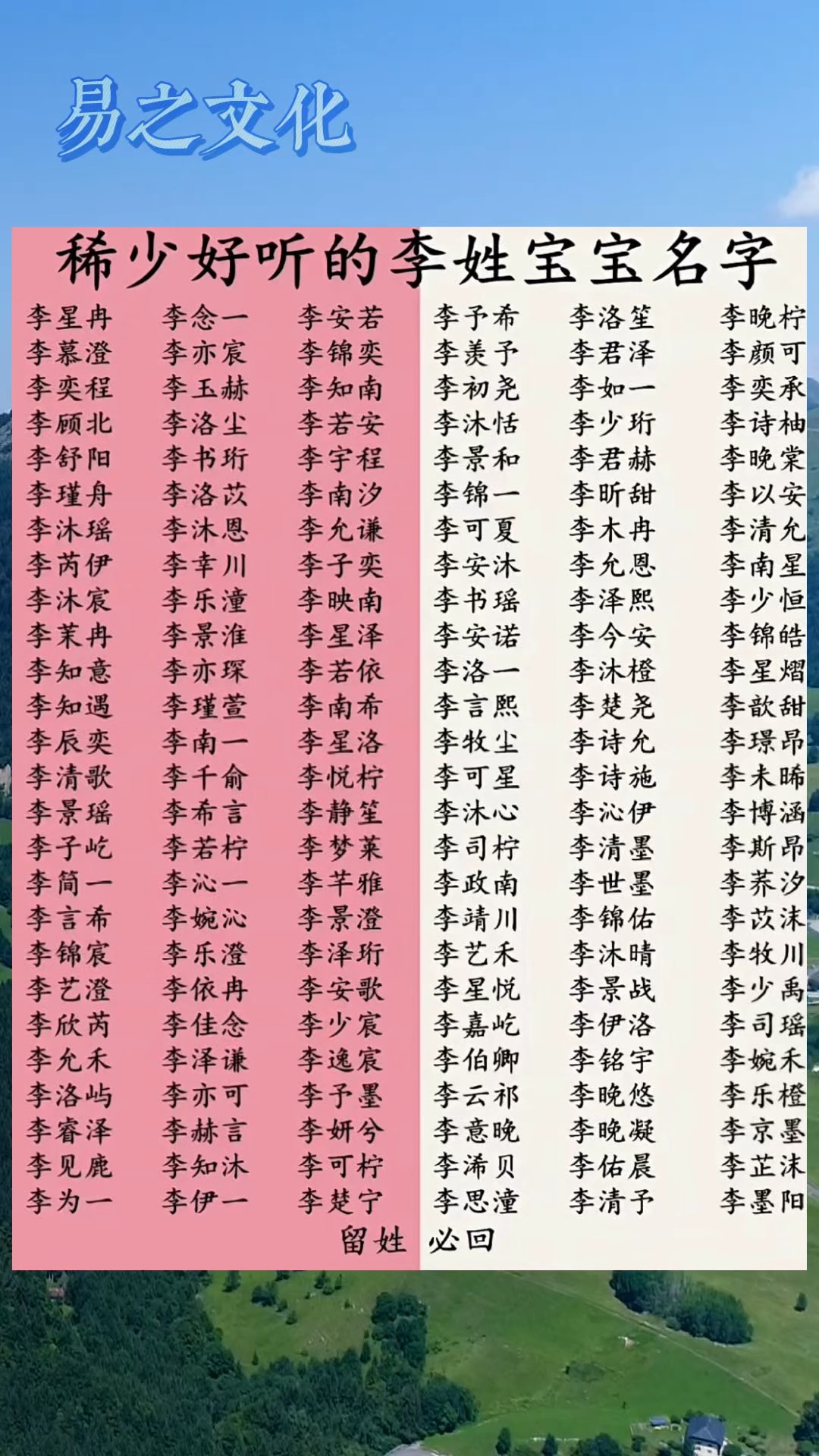 赵钱孙李是中国姓名吗 赵钱孙李是中国姓名吗