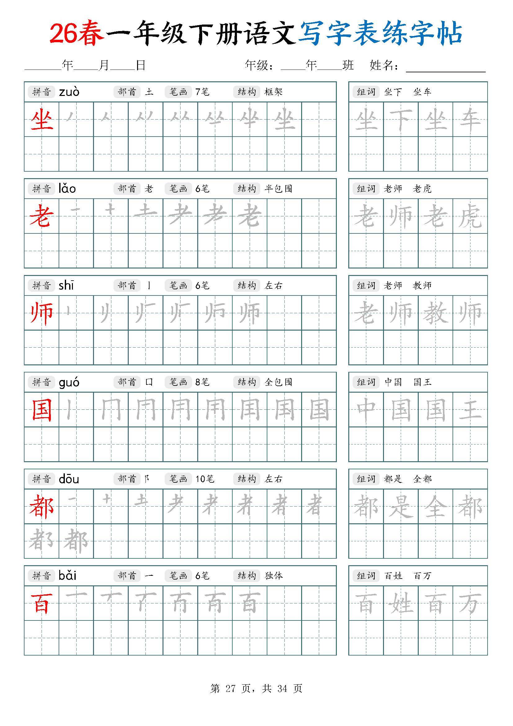 卜怎么组词语有哪些 卜怎么组词语有哪些