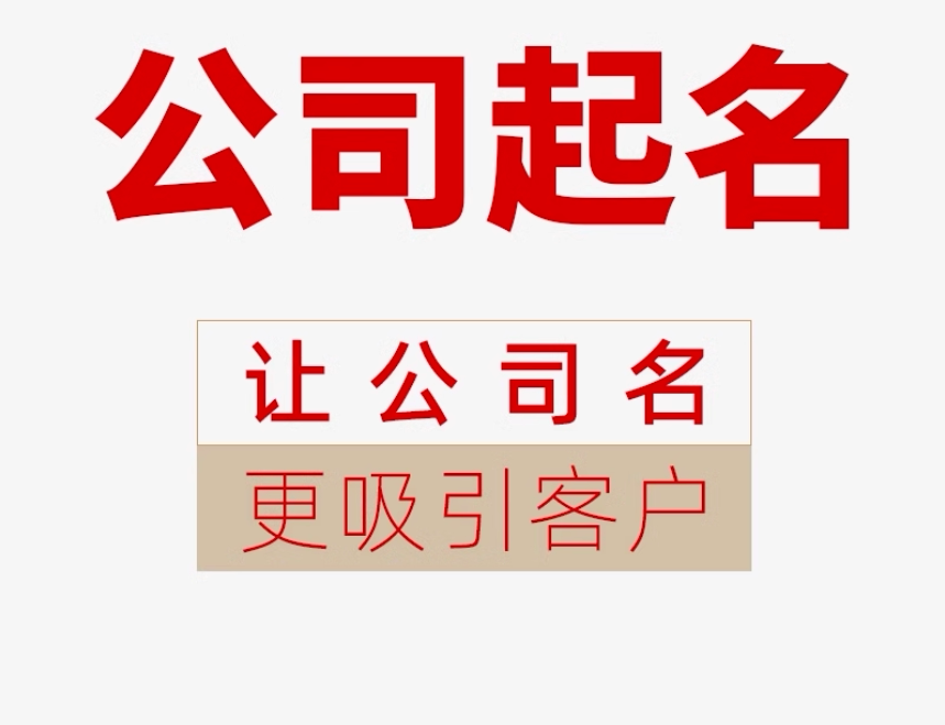 起名网免费取名 起名网免费取名