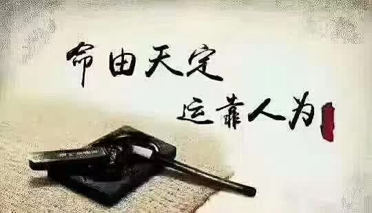 运程小人运 运程小人运