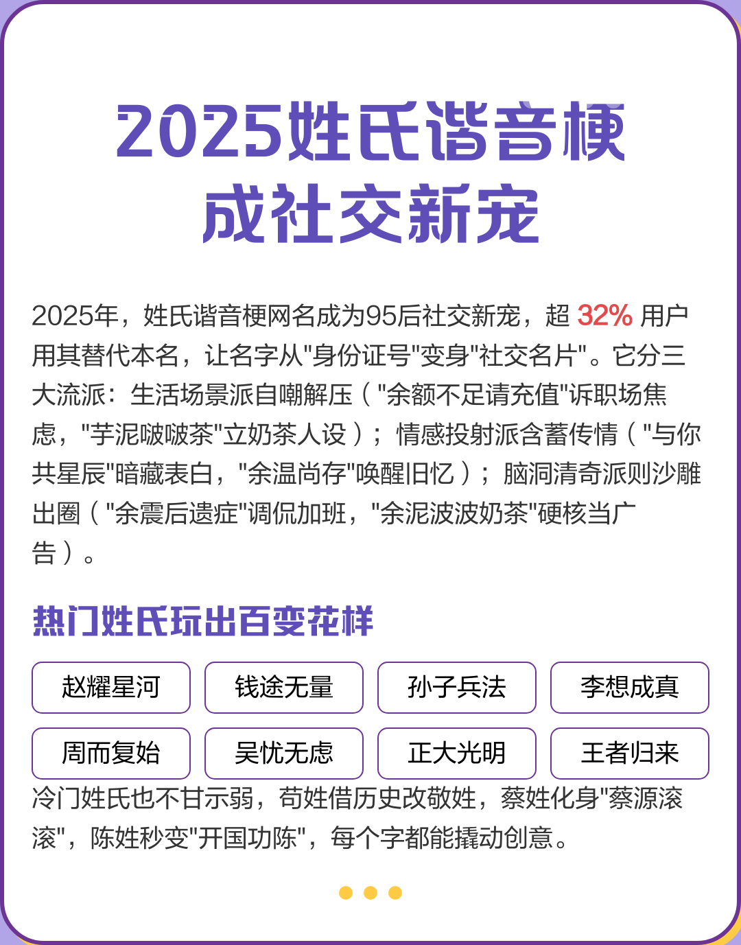2025姓氏预算