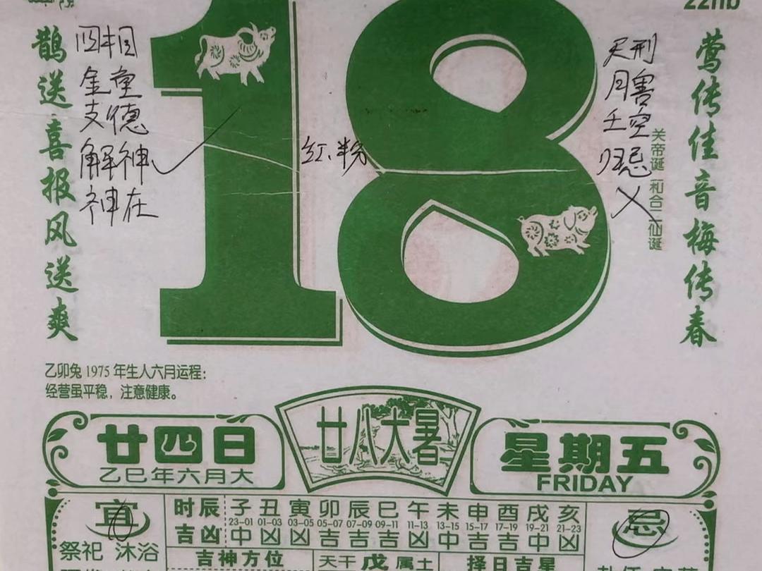 星座屋老黄历吉时 星座屋老黄历吉时