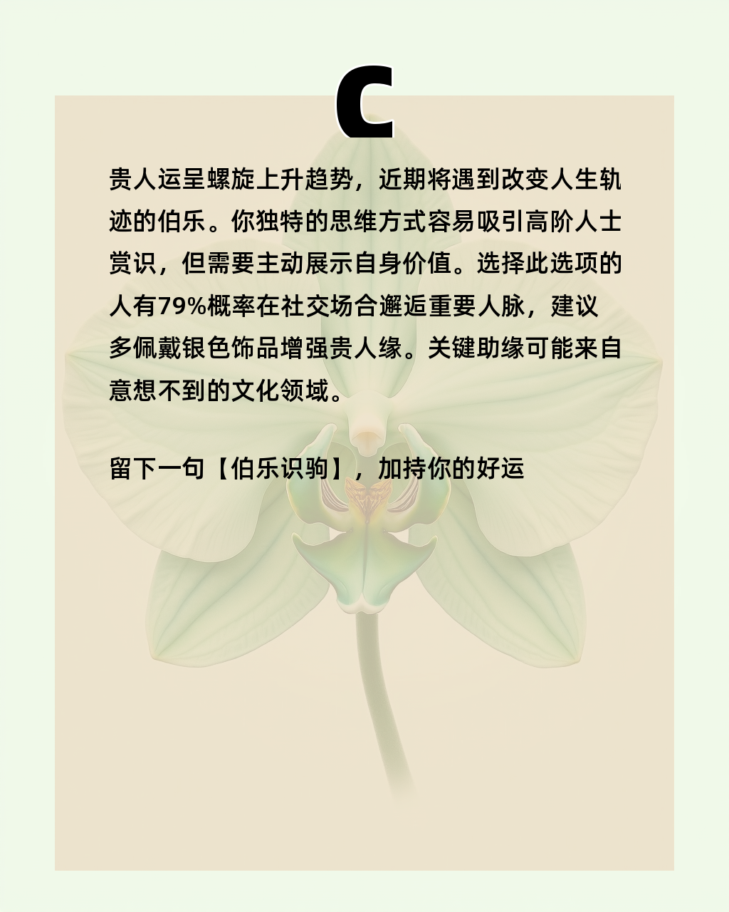 测你的桃花旺吗 测你的桃花旺吗