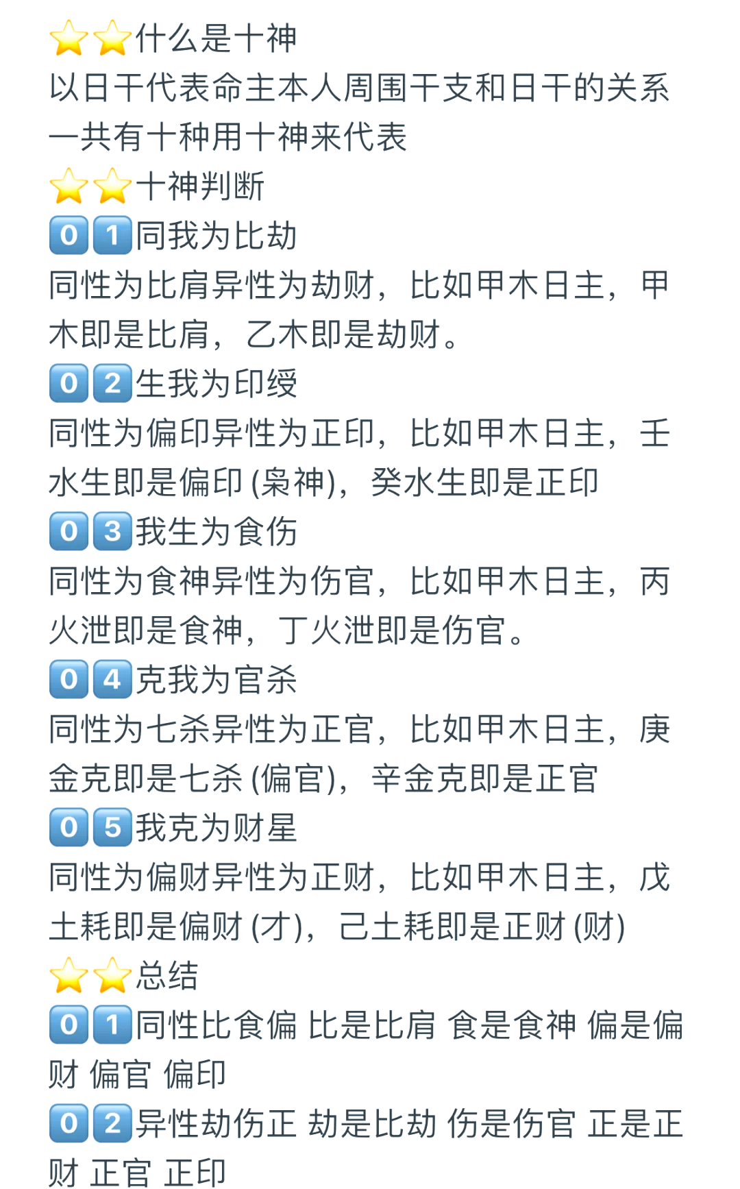 八字喜用神测算 八字喜用神测算