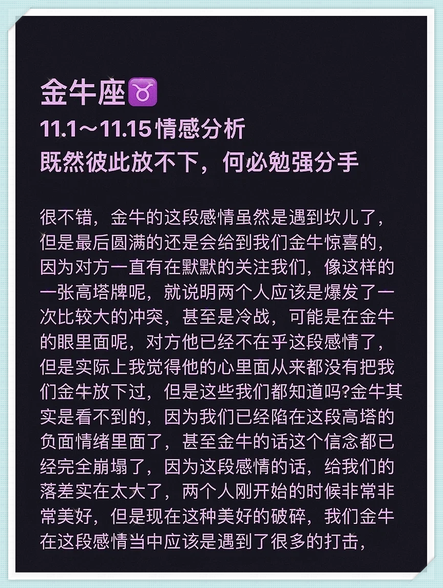 金牛座分析性格特点