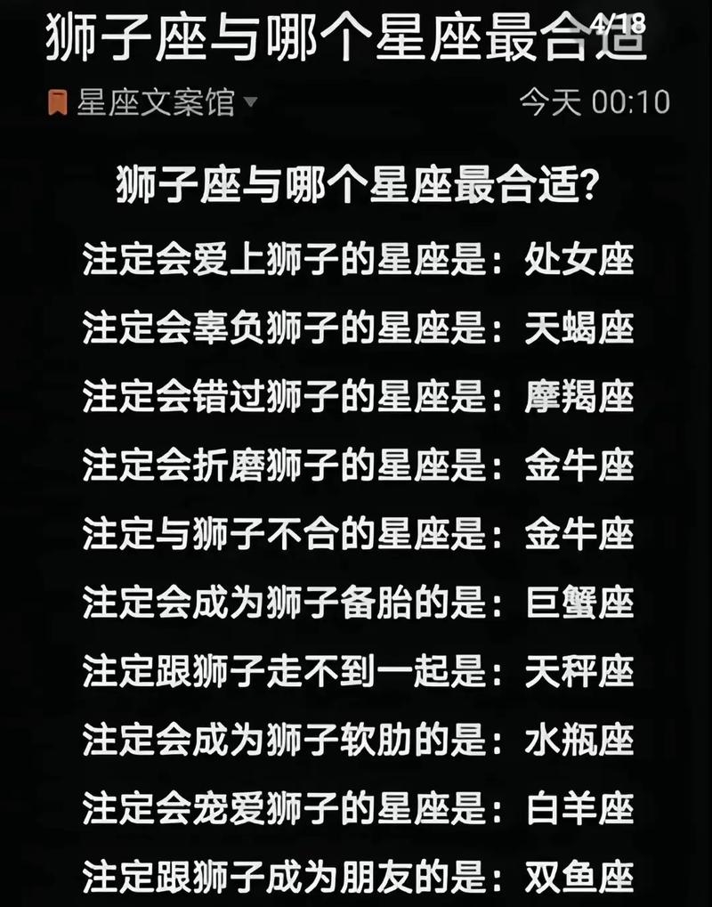 下载星座运势大全最新版 下载星座运势大全最新版