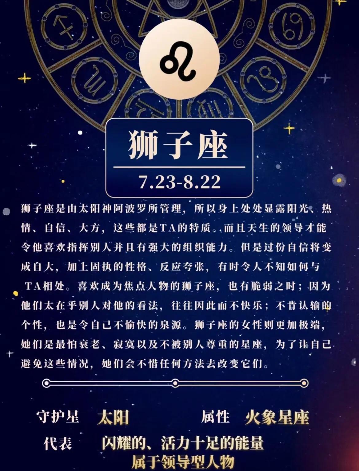 狮子座运势最新一周 狮子座运势最新一周