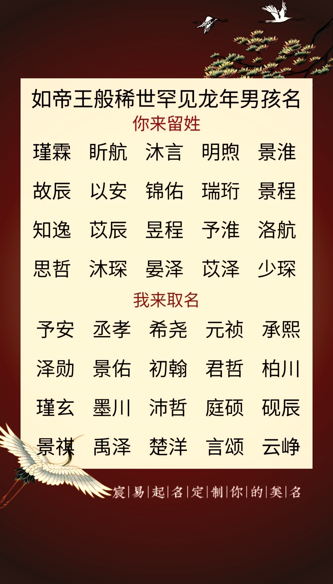 龙年女孩取名用字 龙年女孩取名用字