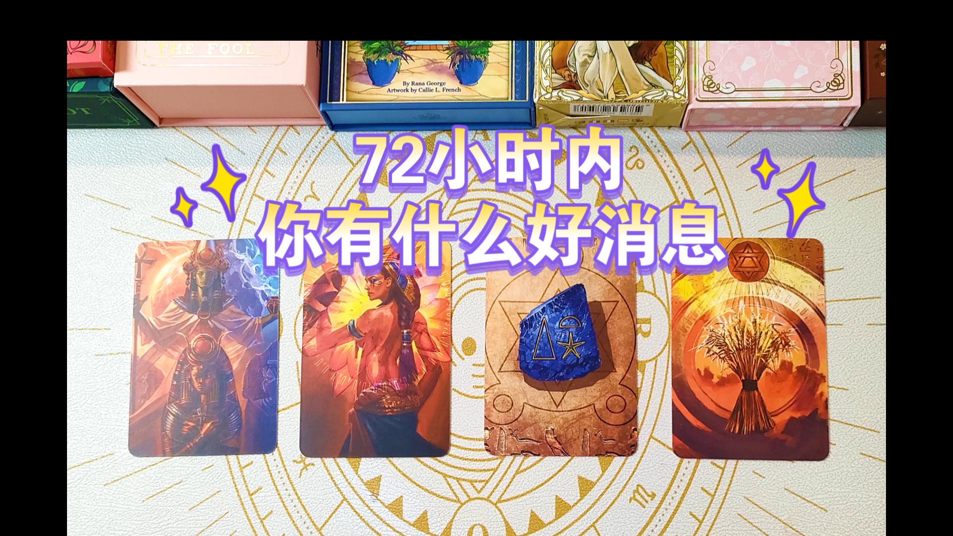 雷诺曼占卜软件免费
