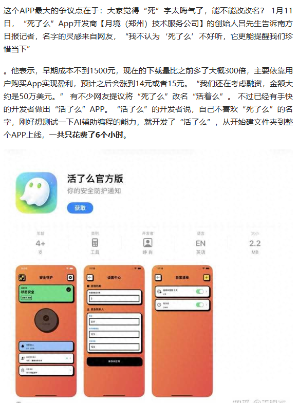 APP姓名要点 APP姓名要点