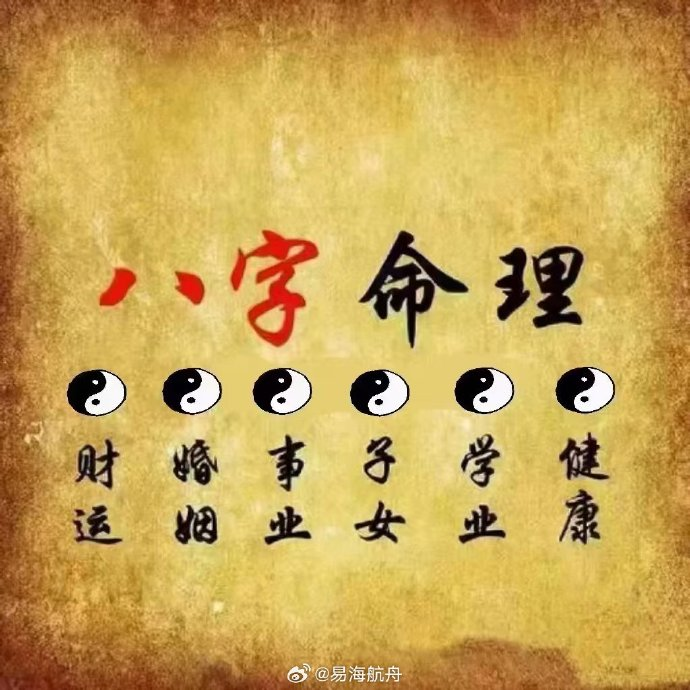 测字算事业财运准 测字算事业财运准