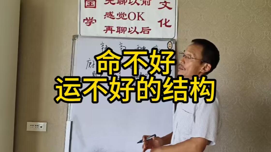 批八字案例视频 批八字案例视频