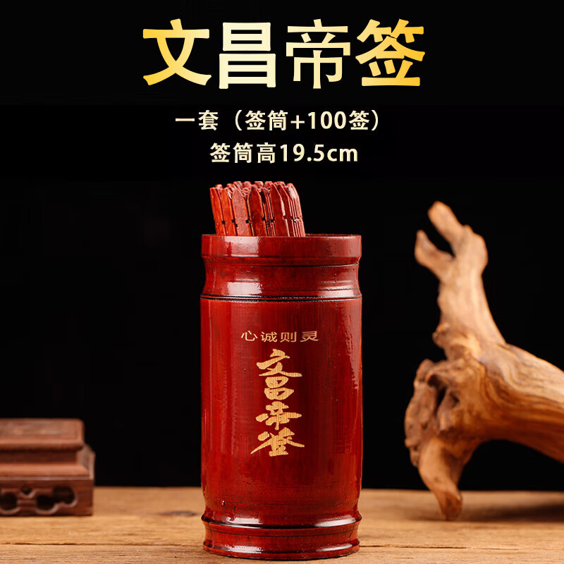 免费灵签抽签解签 免费灵签抽签解签