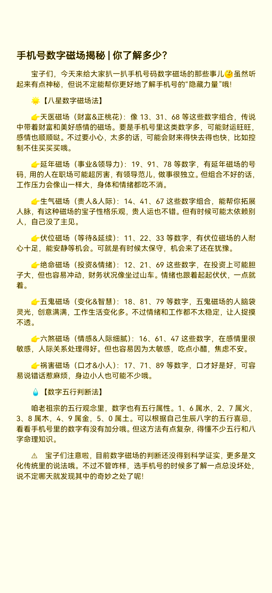 号码测算网 号码测算网