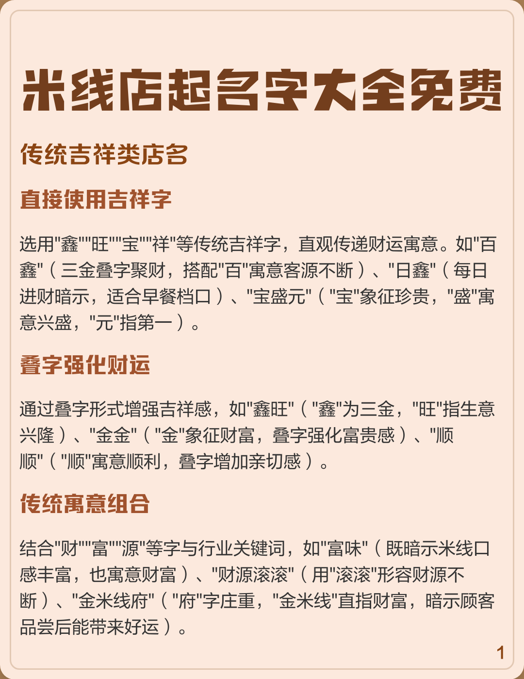 真正的免费起名字