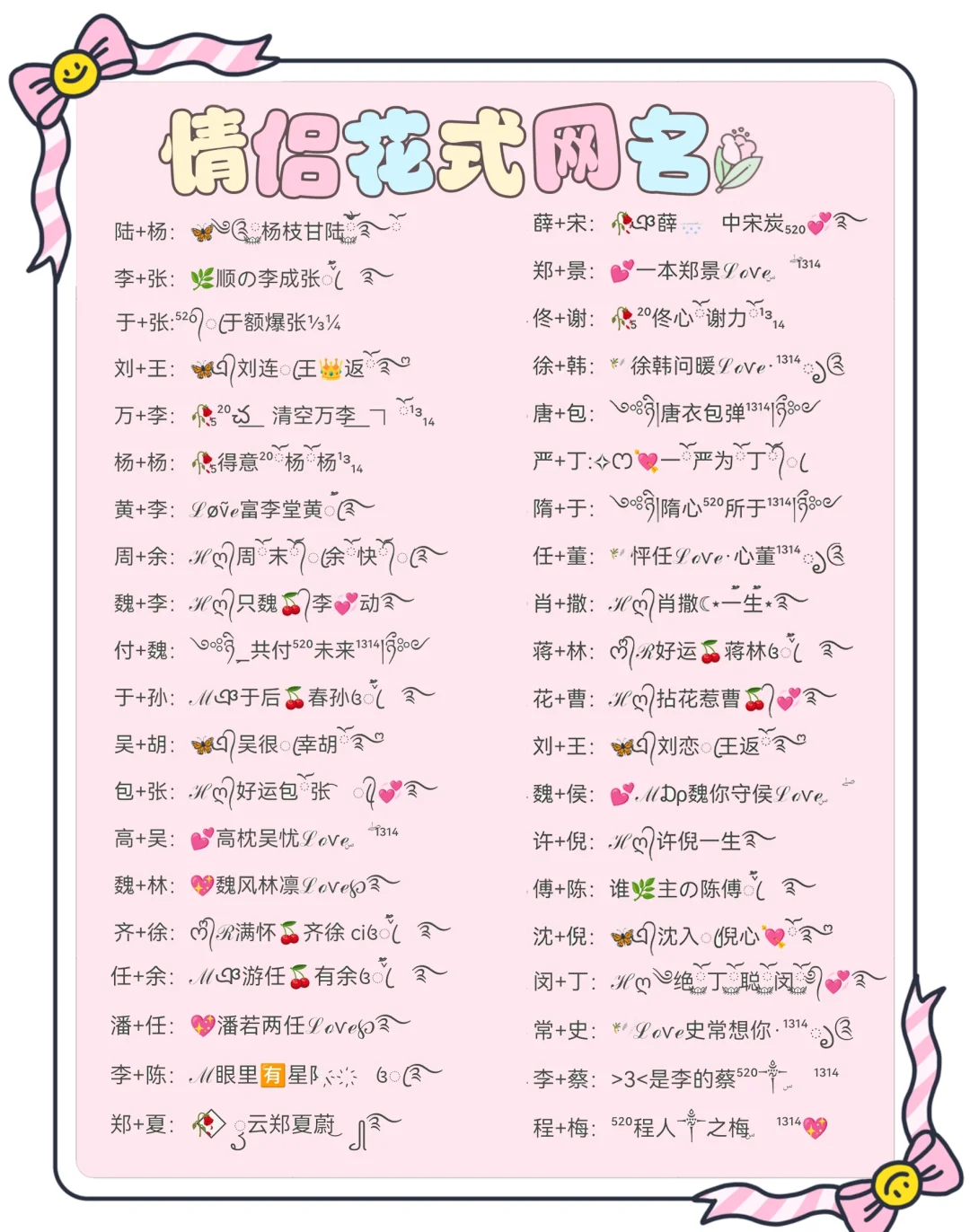 测夫妻名字免费 测夫妻名字免费