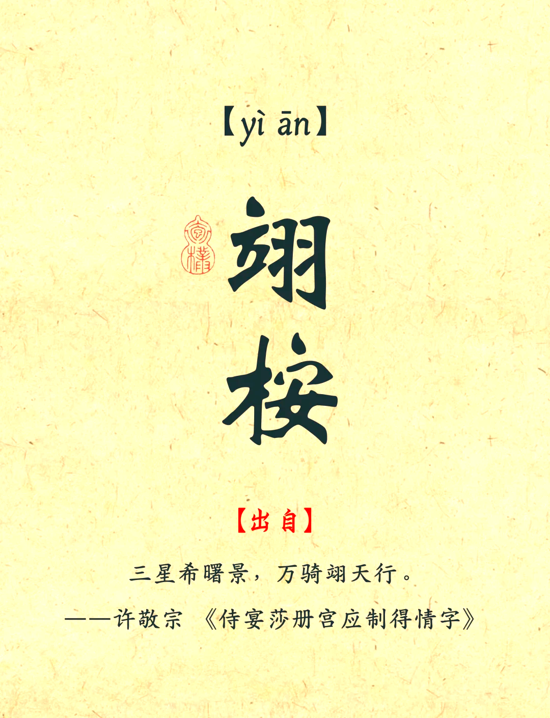 才字起名字男孩