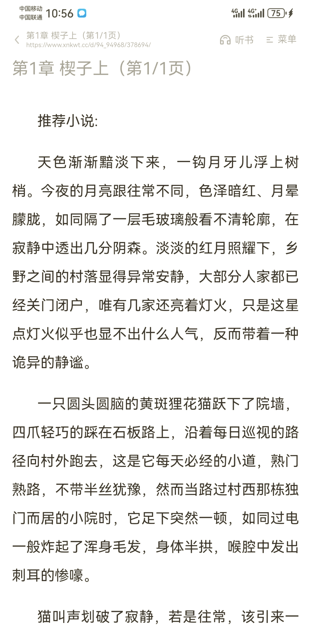 风水双男主文 风水双男主文