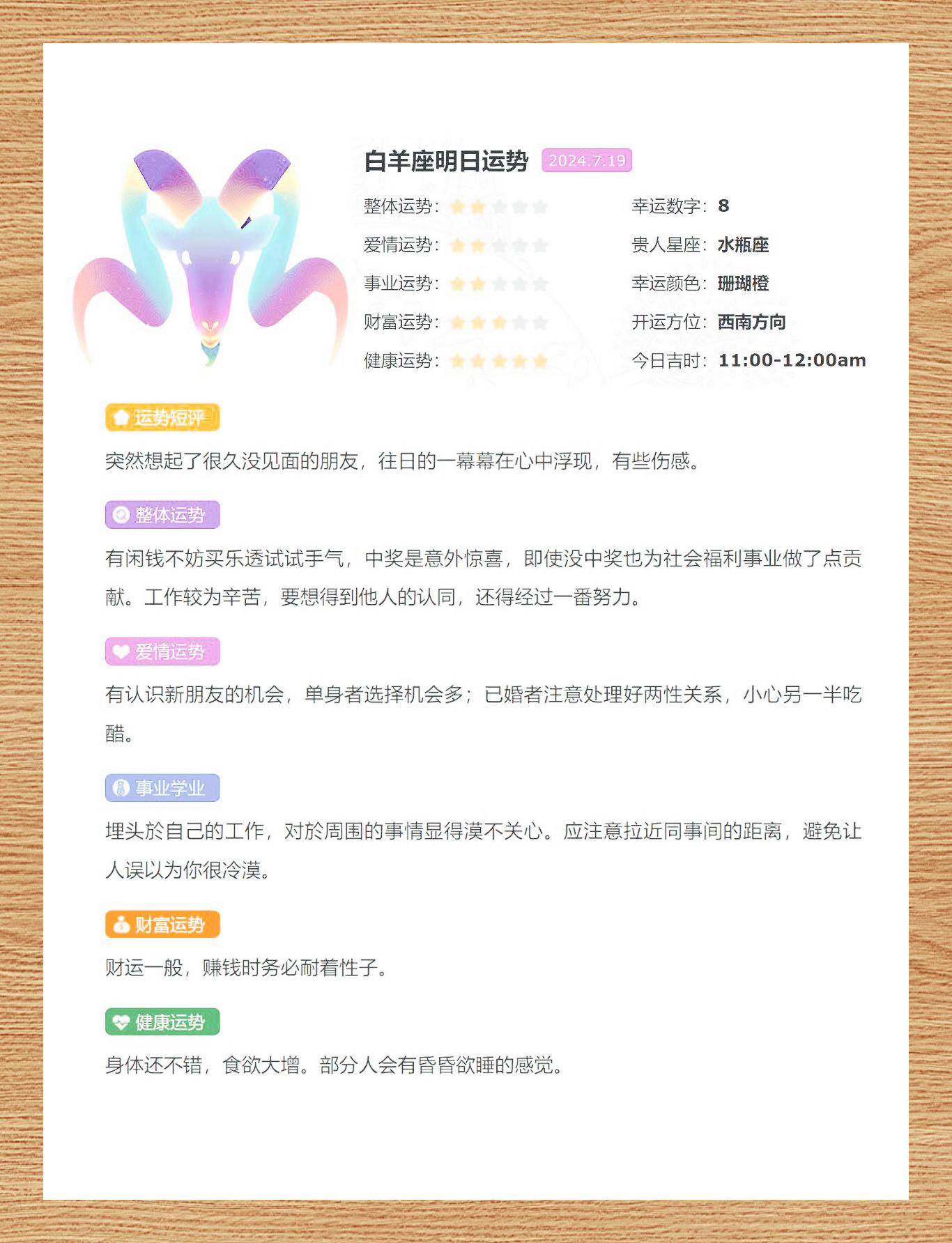 星座运势预测大全 星座运势预测大全