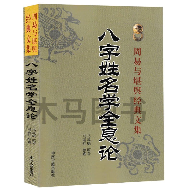 起名字生辰八字起名免费舒