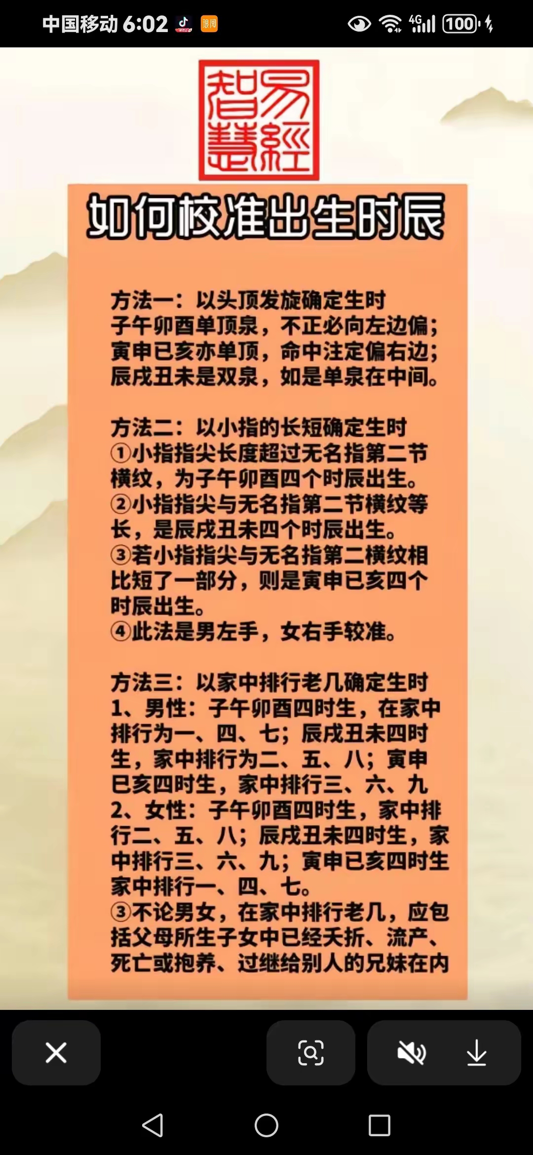生辰八字算出生时间 生辰八字算出生时间