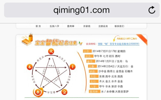 实时起名攻略 实时起名攻略