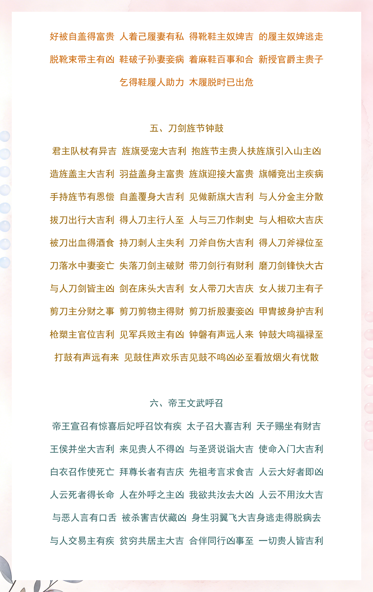 周公解梦老版查询免费版 周公解梦老版查询免费版
