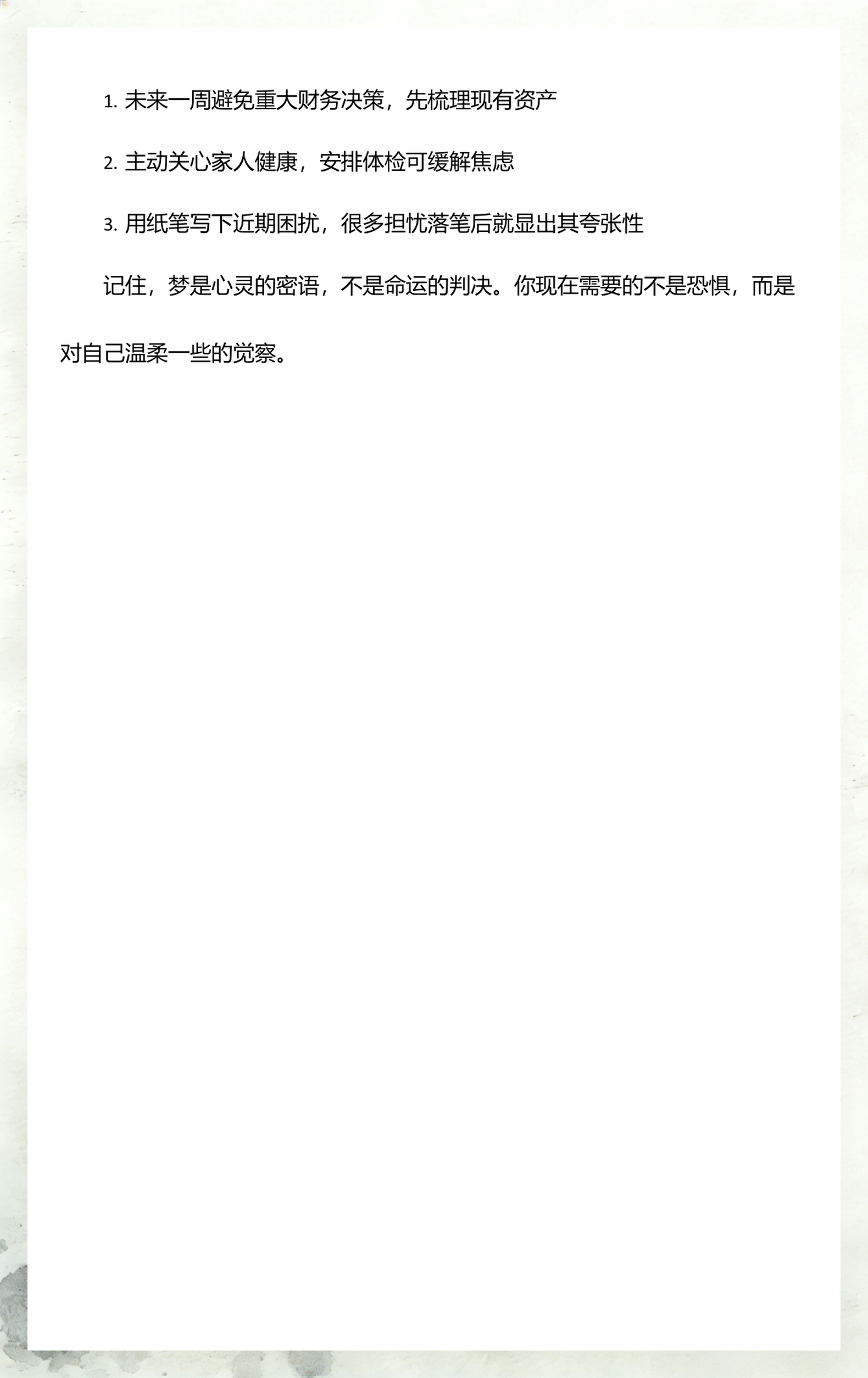 周公解梦大全查询梦见掉牙 周公解梦大全查询梦见掉牙