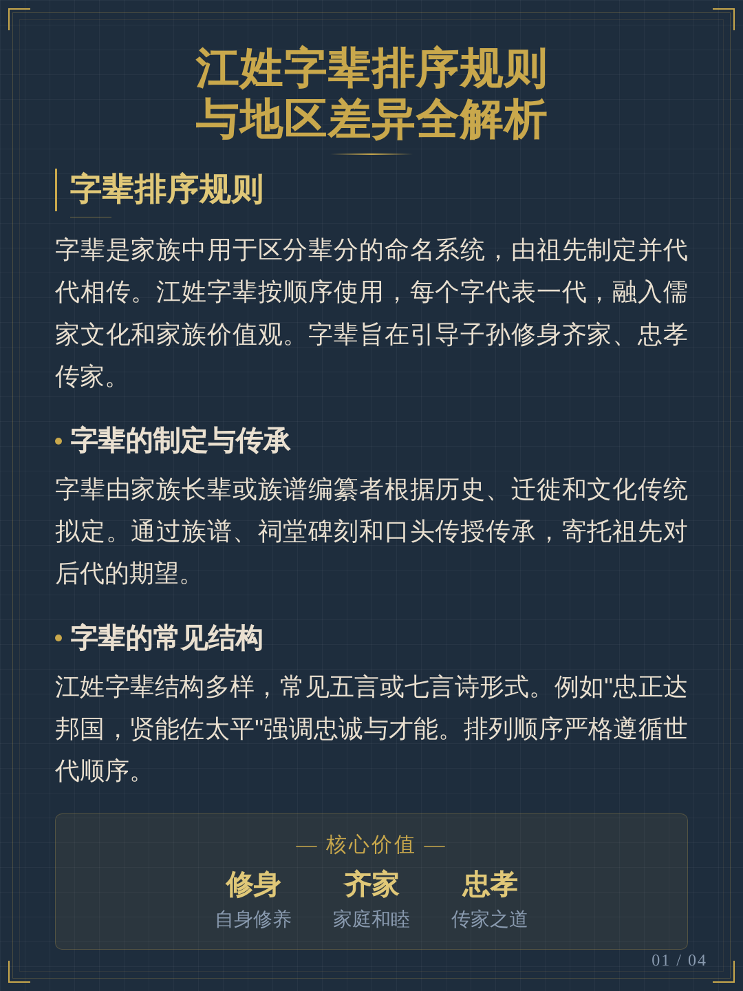 详解姓氏规则 详解姓氏规则
