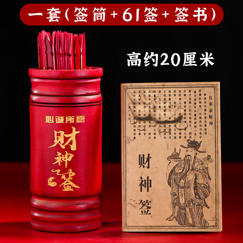 卦象抽签