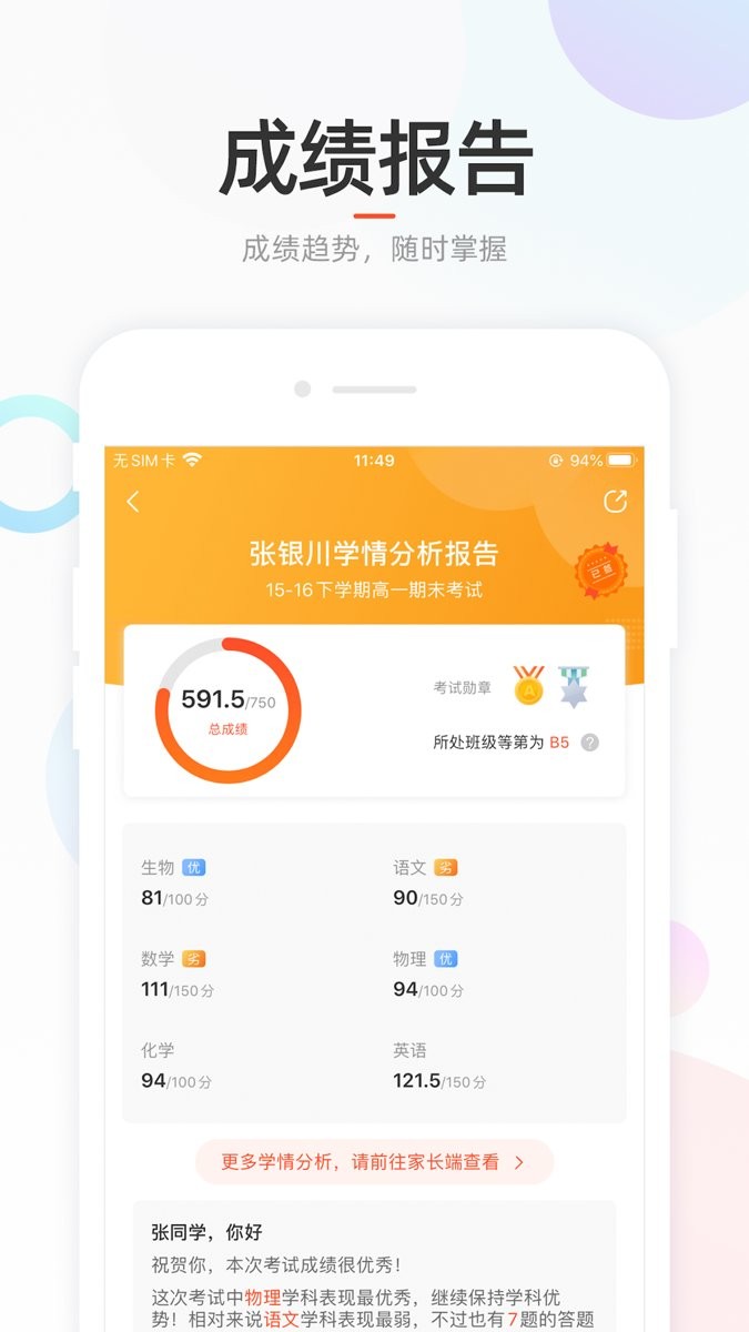 测姓名分数查询A 测姓名分数查询A