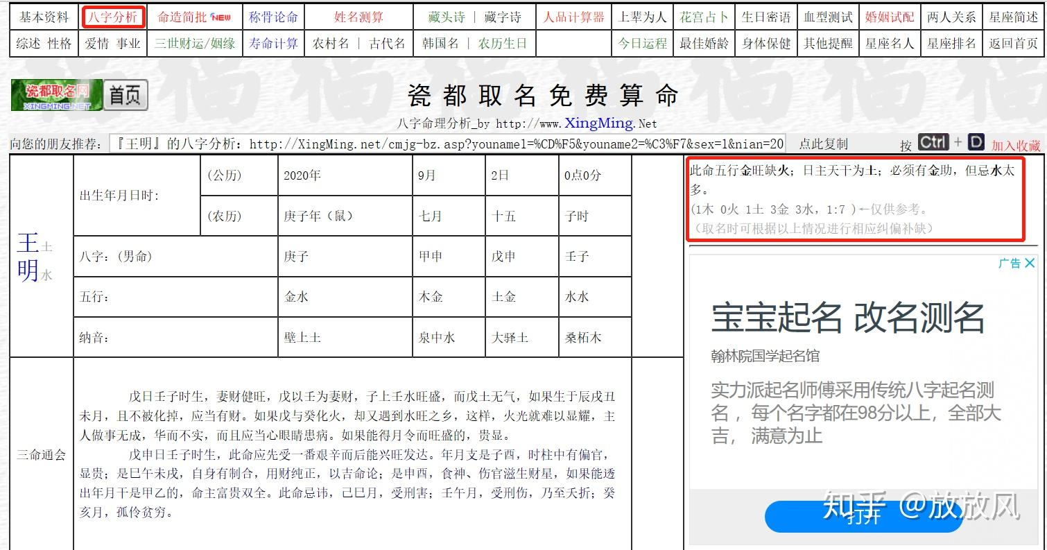 起名网免费取名步骤 起名网免费取名步骤