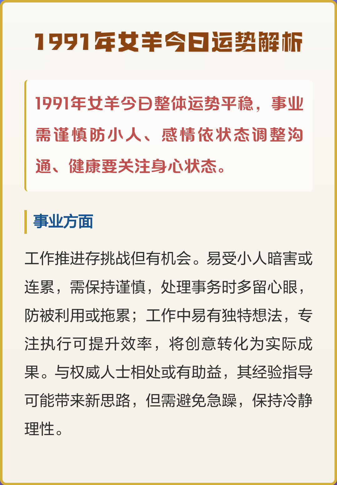 实时运势可信吗 实时运势可信吗