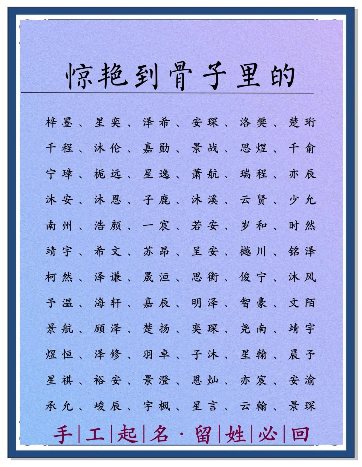 四个字名字男孩起名 四个字名字男孩起名