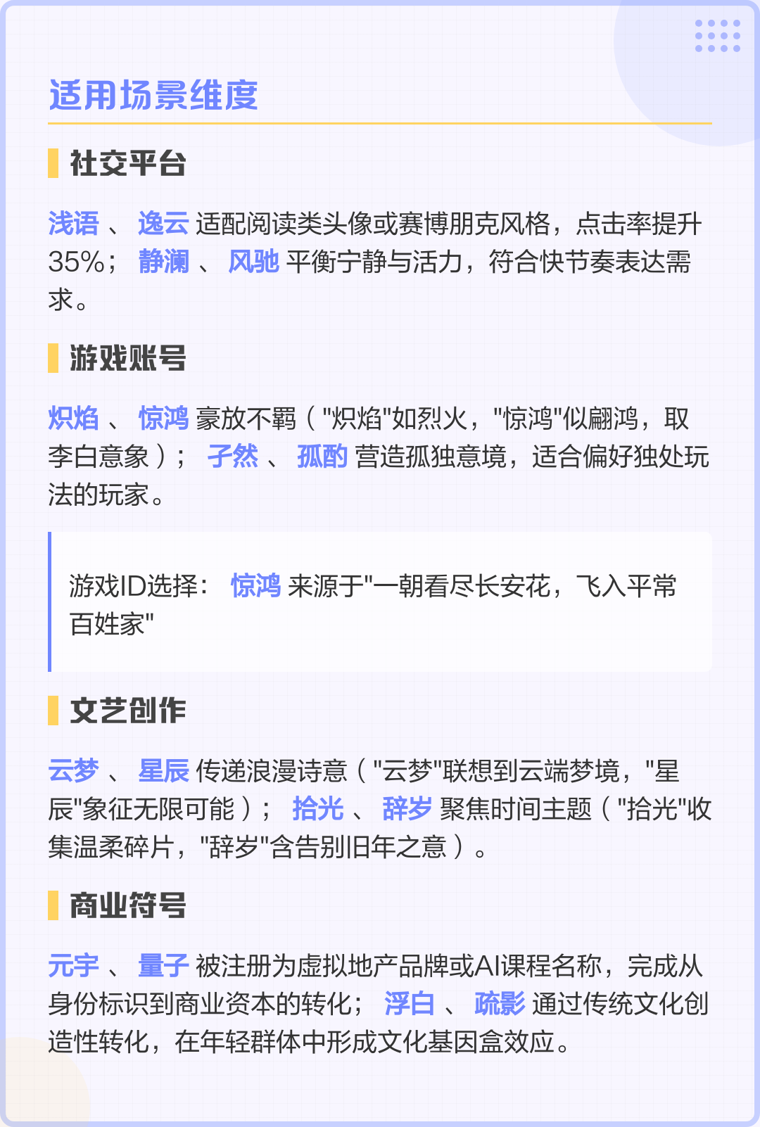 名字id高级感 名字id高级感