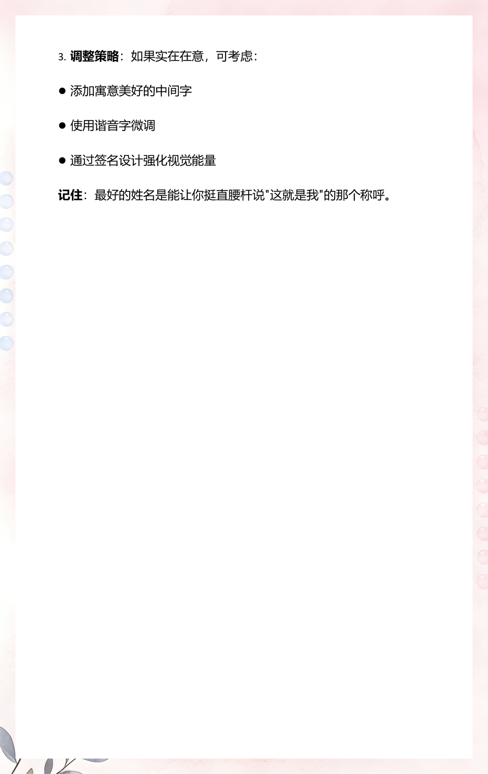 两个人的姓名打分 两个人的姓名打分