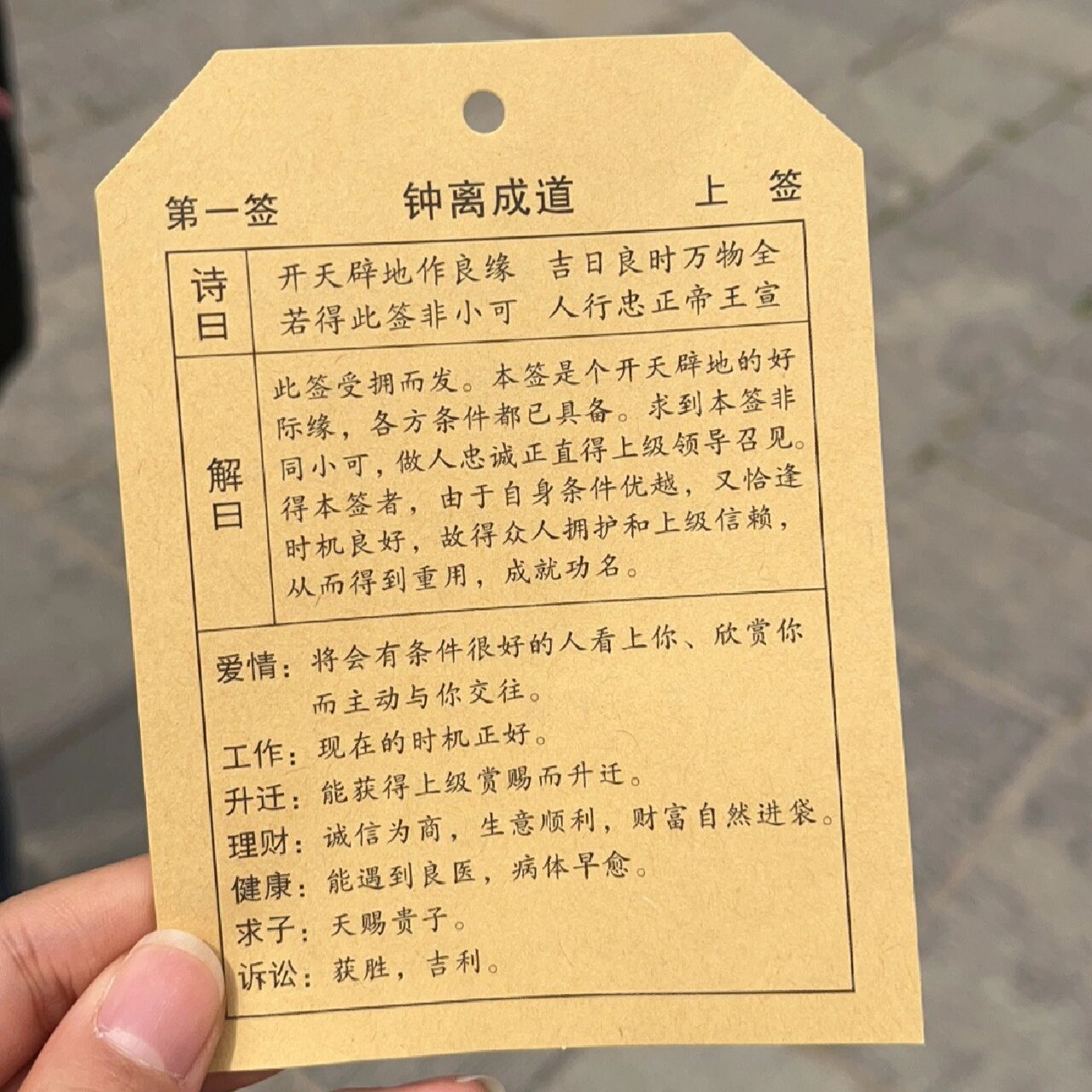 免费抽签每日一签 免费抽签每日一签