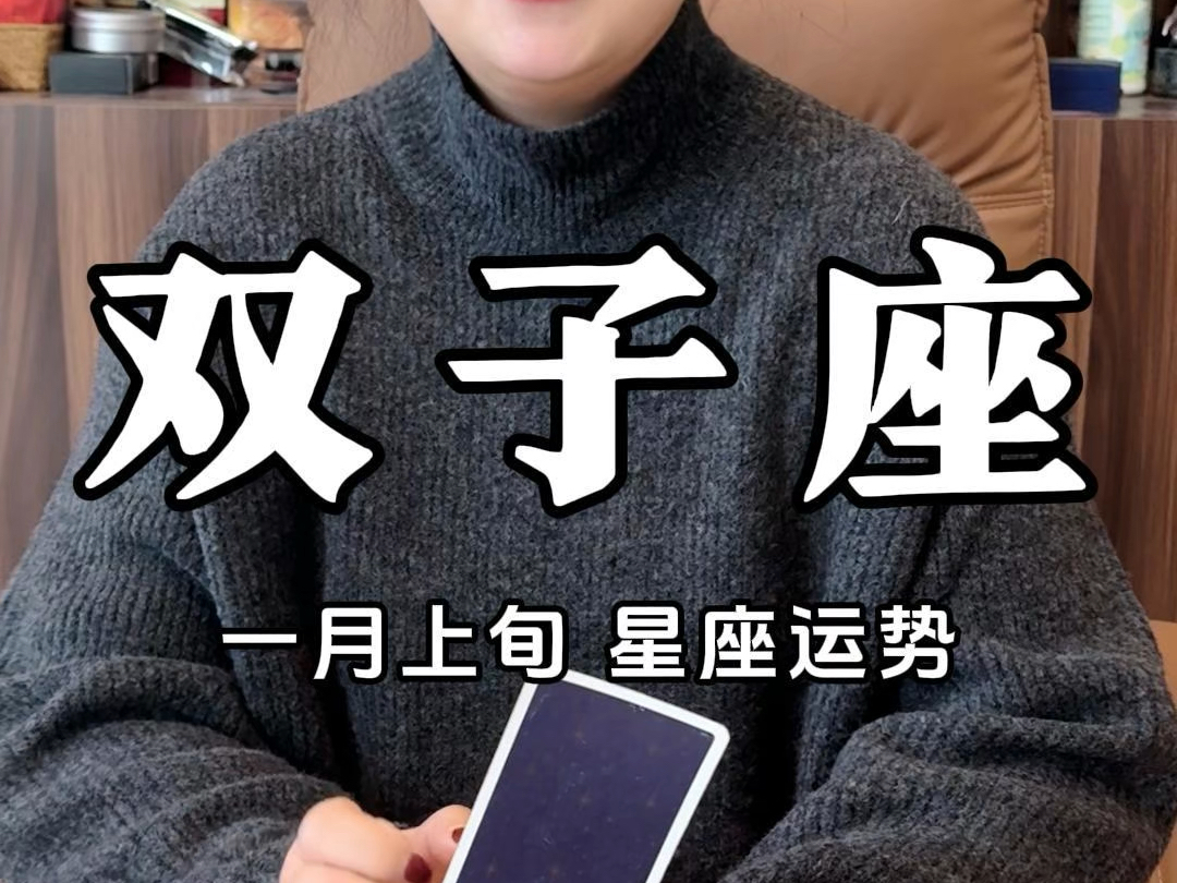 双子座今日运势查询及运势 双子座今日运势查询及运势