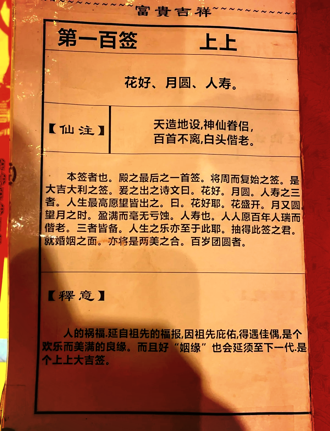 今日抽签一事一签 今日抽签一事一签