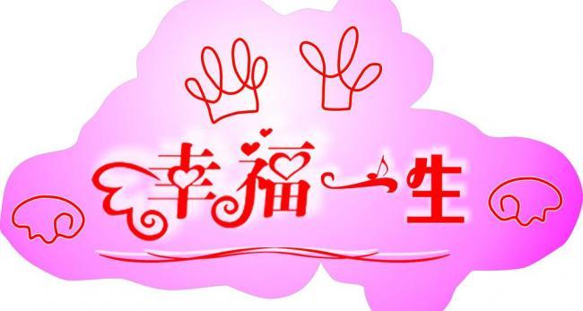 明年运程价格