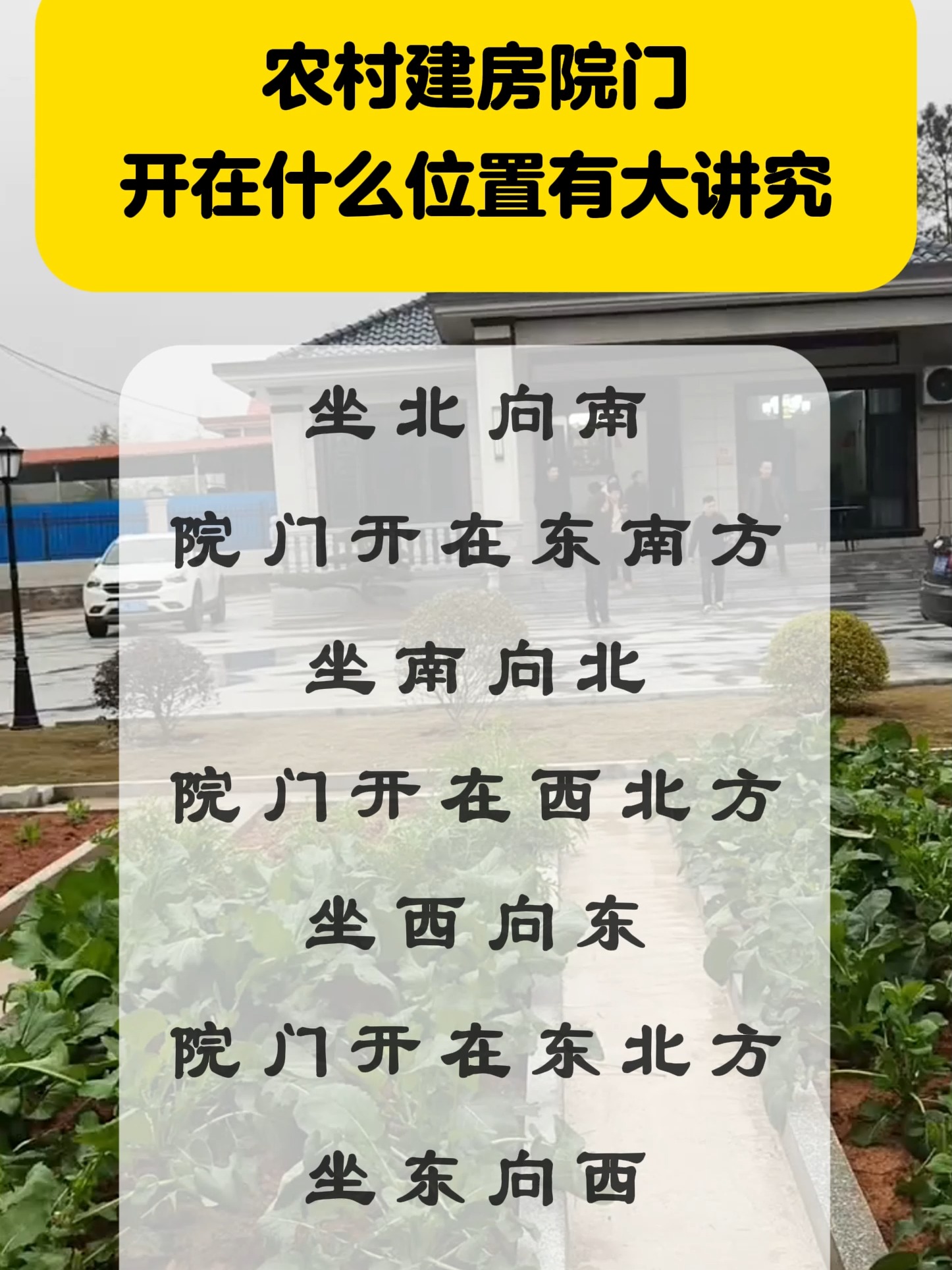 大门在西南的风水布局 大门在西南的风水布局