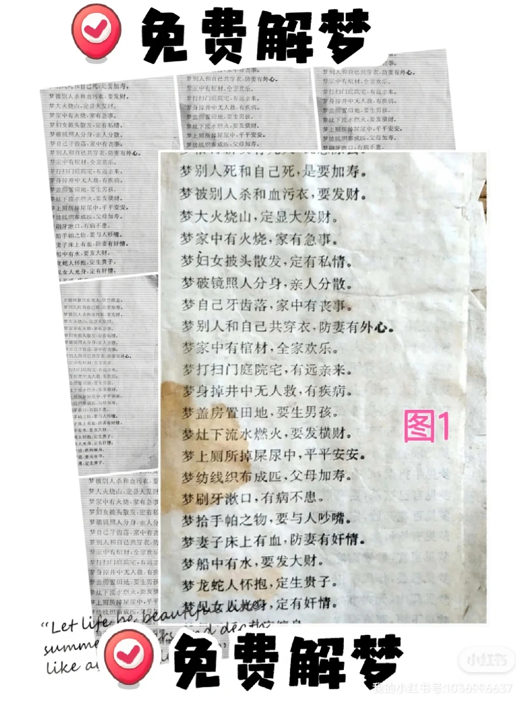 旧版周公解梦在线查 旧版周公解梦在线查