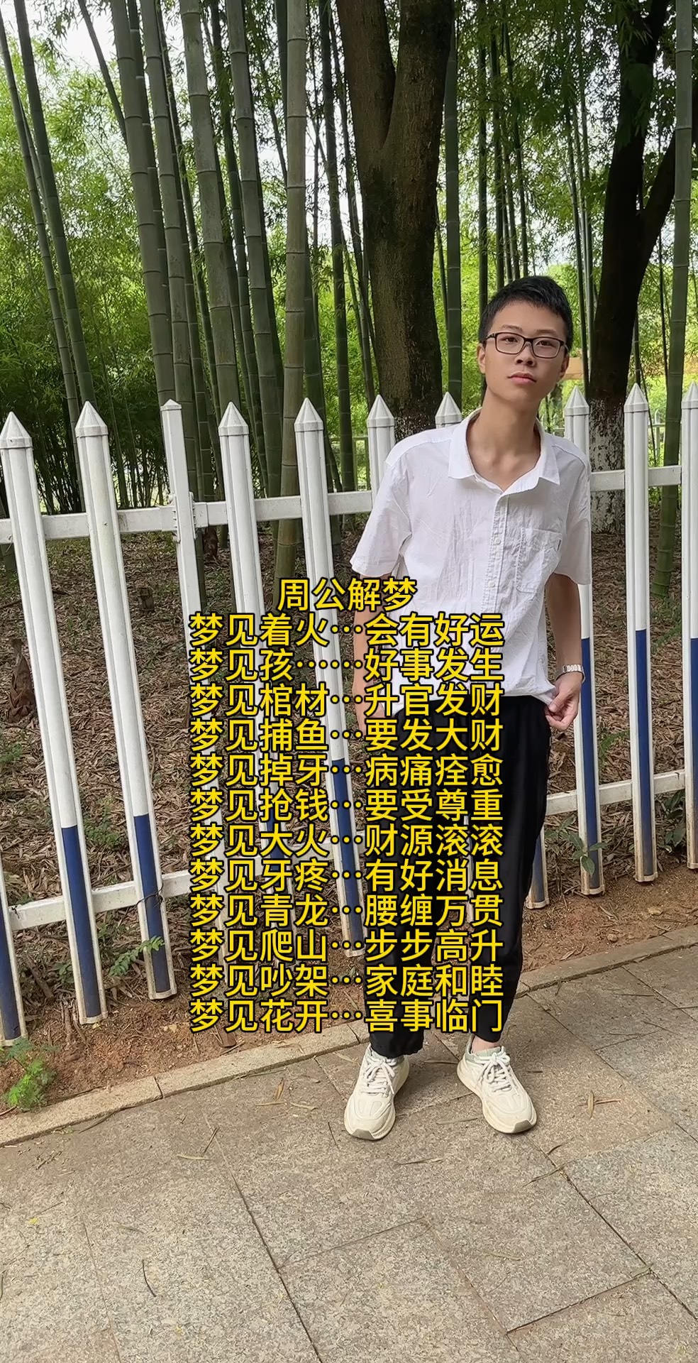周公解梦2345原版免费查询 周公解梦2345原版免费查询