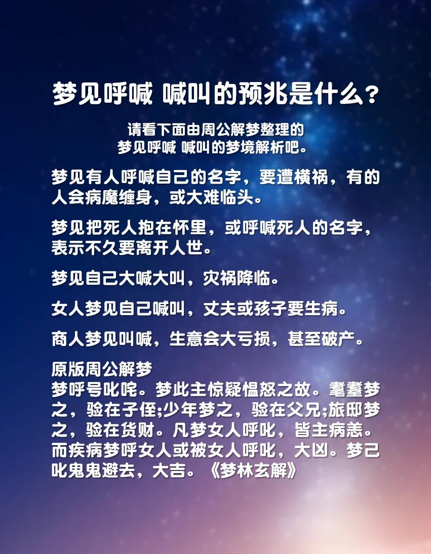 周公解梦2345免费版有啥 周公解梦2345免费版有啥